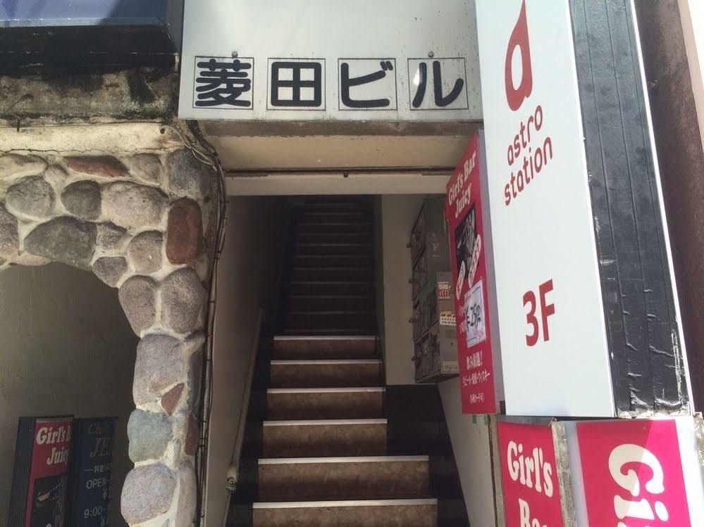 Anime Hostel Astro Station Tokyo Eksteriør bilde
